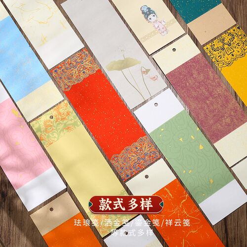 蜡染宣纸便签文创空白书签卡片中国风书签带流苏手写书法国画