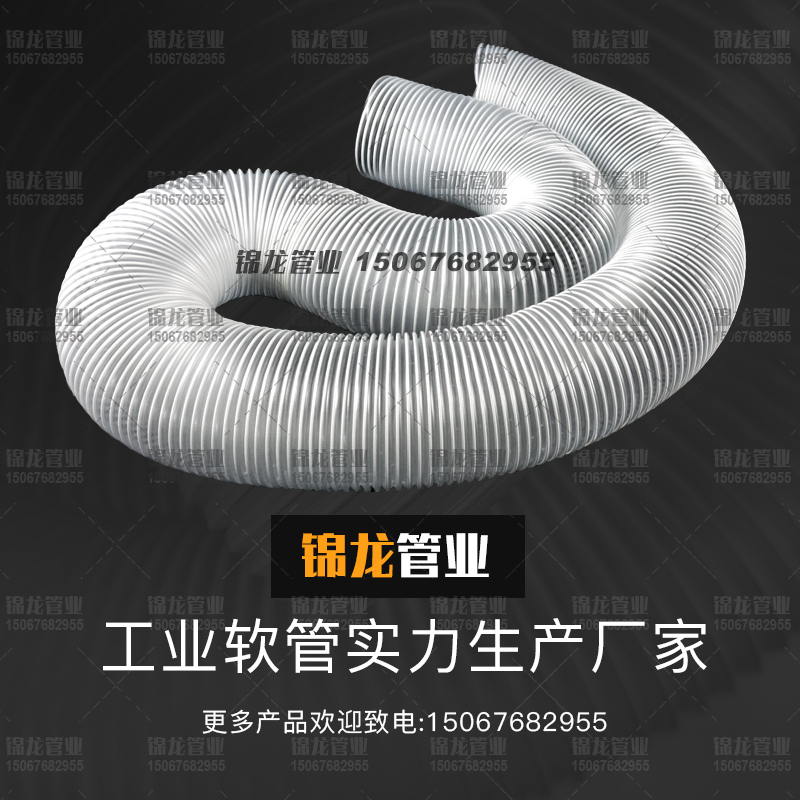 PVC透明钢丝软管伸缩风管木工吸尘管雕刻机除尘管工业通风排风管