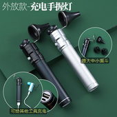 专业采耳手握灯 挖耳神器 USB充电聚光可调方向可视掏耳朵工具套装