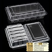 J001J002J006大一浅深烘焙包装 透明塑料打包盒蛋糕点心面包吸塑盒