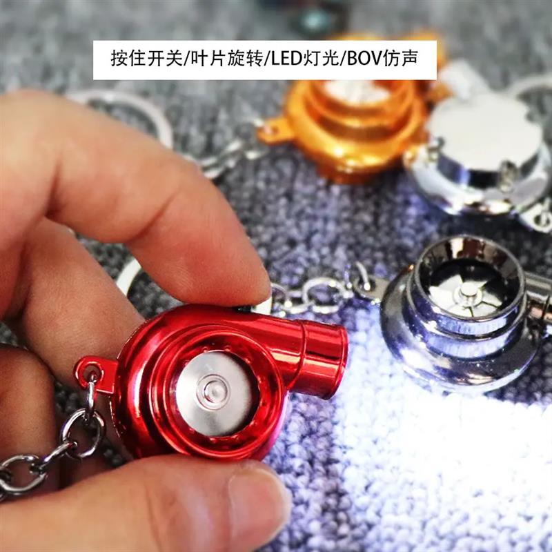 汽车钥匙扣2024年新款男led灯发声涡轮增压包挂件创意电动车饰品