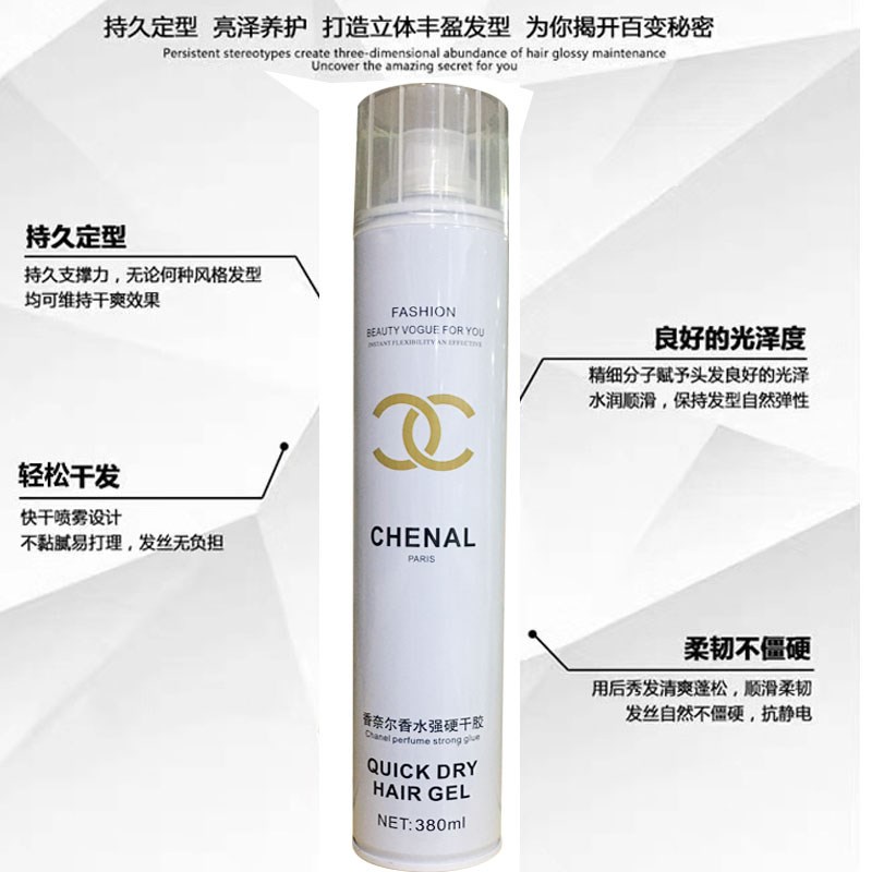 强硬干胶定型水发胶洋阳造型喷雾男女清香蓬松发胶