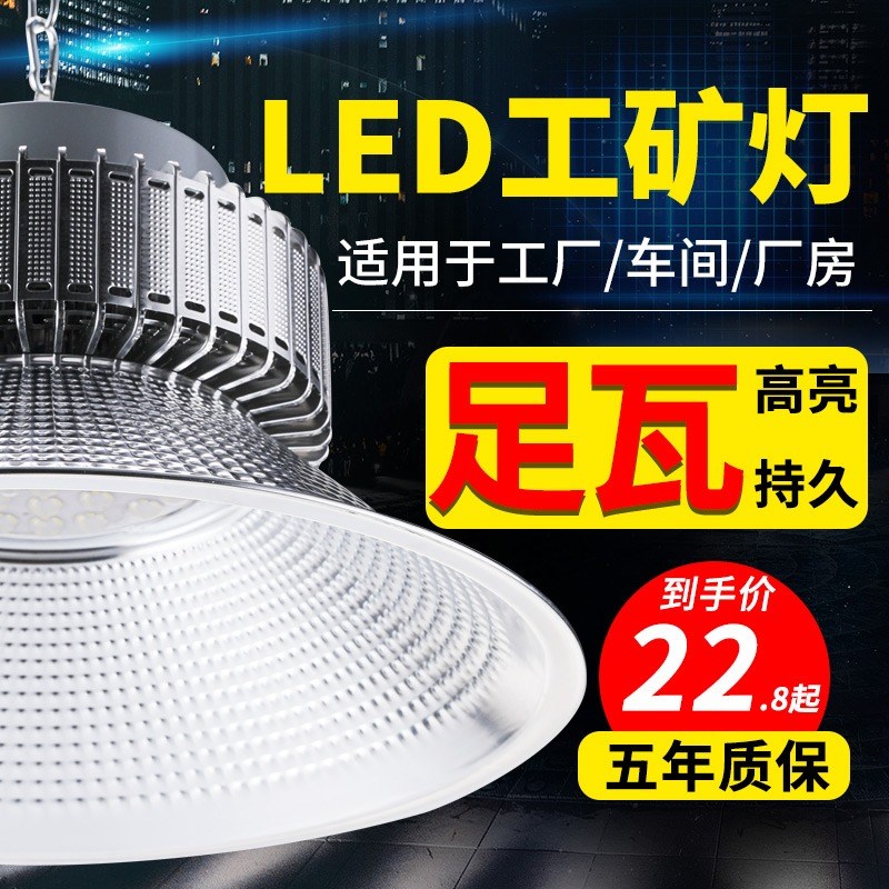 超亮led工矿灯工厂车间仓库厂房照明灯100w150瓦200W鳍片节能吊灯