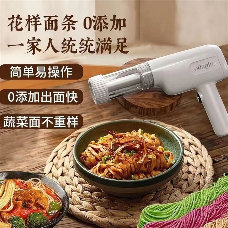 面条机家用全自动小型电动手持压面机做饸饹面机挤面枪神器和面T