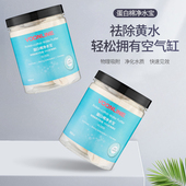 蛋白棉水族鱼缸专用除黄水克星净化水滤材去臭腥味过滤网袋污力丸