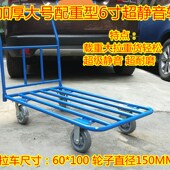 平板车钢管手推车拉货搬运车四轮拖车手拉车拉杆车载重王小拉车