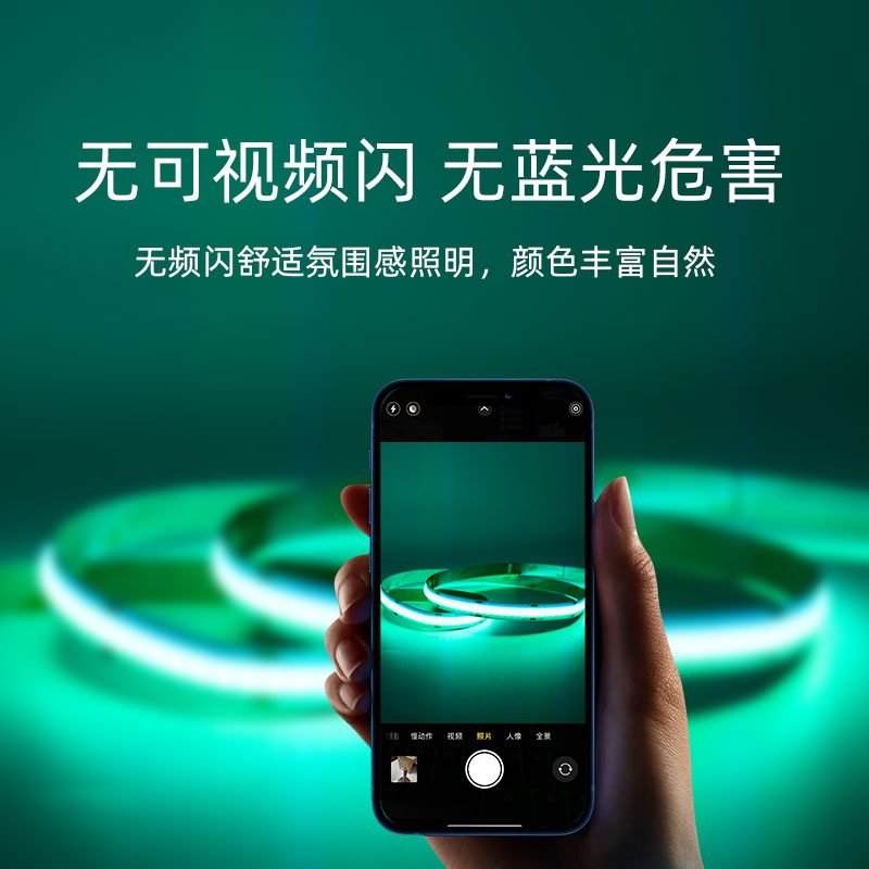 cob灯带12V变色七彩RGB智能声控APP客厅无光斑超亮柔性led灯条