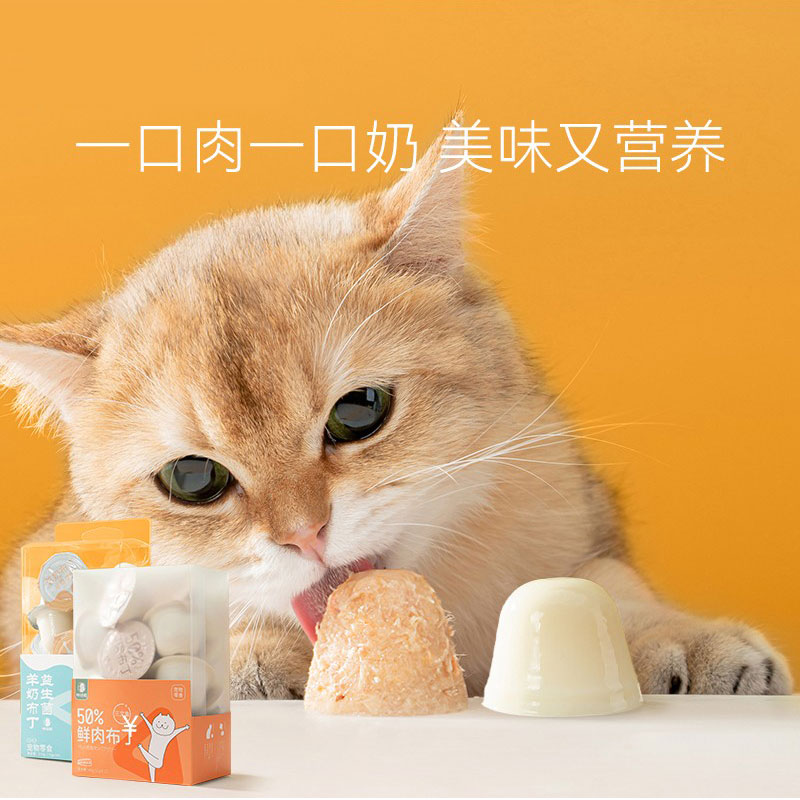 羊奶布丁猫咪零食益生菌幼猫果冻营养增肥鲜肉猫条湿粮补水猫罐头
