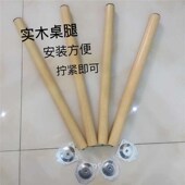 加高 桌子腿支架 电脑桌学习桌小餐桌等桌腿加高可拆卸 包邮 新疆