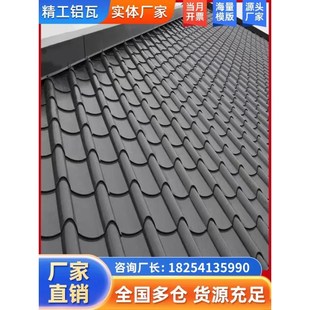 铝瓦屋顶铝镁铝合金仿古瓦片隔热防晒铝制雨棚遮阳棚铝板彩钢瓦