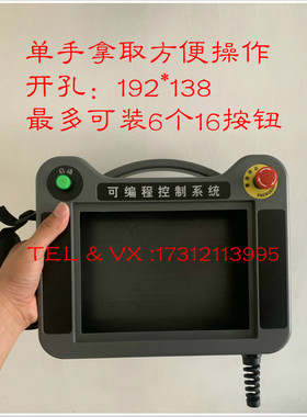 威纶通新B款手持式便携式七寸7寸触摸屏触控屏人机界面安装盒外壳