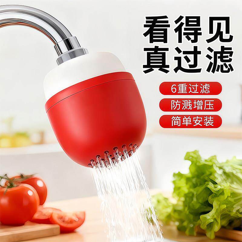 小蘑菇通用防溅水龙头过滤器净水器家用宿舍旅行酒店过滤水质神器