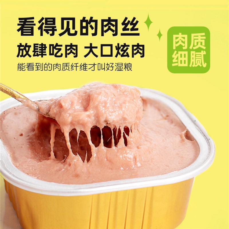 陪伴岁月多维小金罐鸡胸鱼油主食猫罐头成猫幼猫全价猫粮主食湿粮