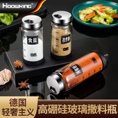 厨房撒料瓶家用撒粉罐玻璃调味罐套装 烧烤佐料撒盐神器调味瓶罐