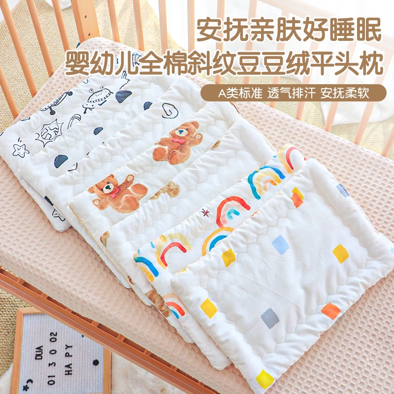 婴儿枕头纯棉豆绒平枕枕巾0-12个月新生婴幼儿宝宝枕垫四季通用