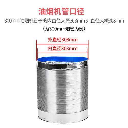 抽油烟机排烟管道200/250/270mm大口径加厚铝箔伸缩软管通风管道