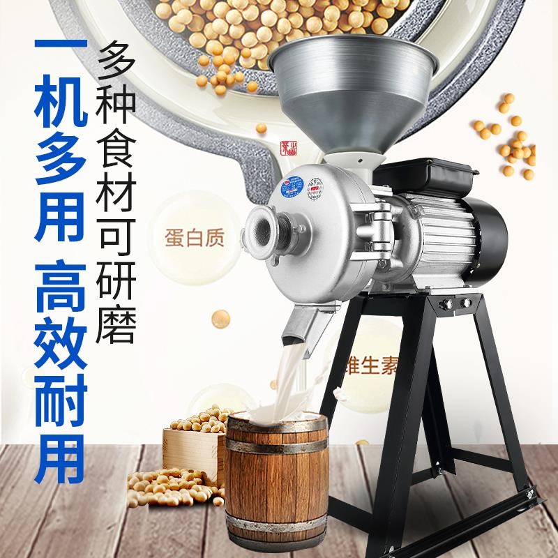 商用玉米粉碎机饲料打粉机家用研磨五谷杂粮磨粉机干湿两用磨浆机
