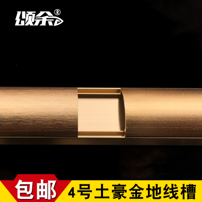 明装金色铝合金地面地板墙壁走线槽防踩压线板地线槽电线4号家用