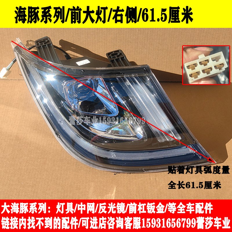 琳琅明爵海豚电动四轮车前大灯后尾灯总成中网前杠钣金玻璃全车件