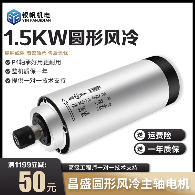 昌盛圆形风冷高速主轴电机变频器套装可调速加工雕刻机配件全套