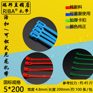 可松式扎带5*200宽4.8mm活扣小扎带彩色复用型扎带 每包约100条