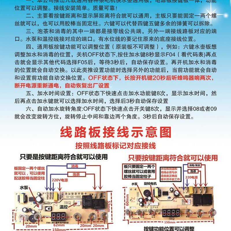 自动上水茶炉电热水壶抽水壶上水壶电磁茶炉电路板线路板配件5键
