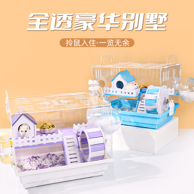 仓鼠笼子专用金丝熊笼便宜超大的别墅窝透明亚克力饲养箱用品全套