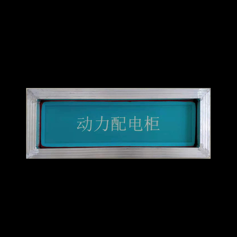 武汉网版印刷网版模版logo定制 丝网印刷模具油墨金属布料印刷工