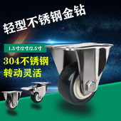 轻型1.5寸不锈钢脚轮2寸304不锈钢万向轮2.5寸不锈钢金钻