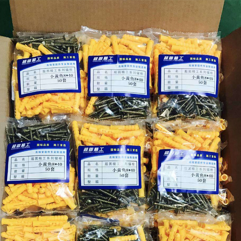国标小黄鱼塑料膨胀螺丝锚固胀栓美固钉膨胀塞尼龙膨胀管胶塞整箱