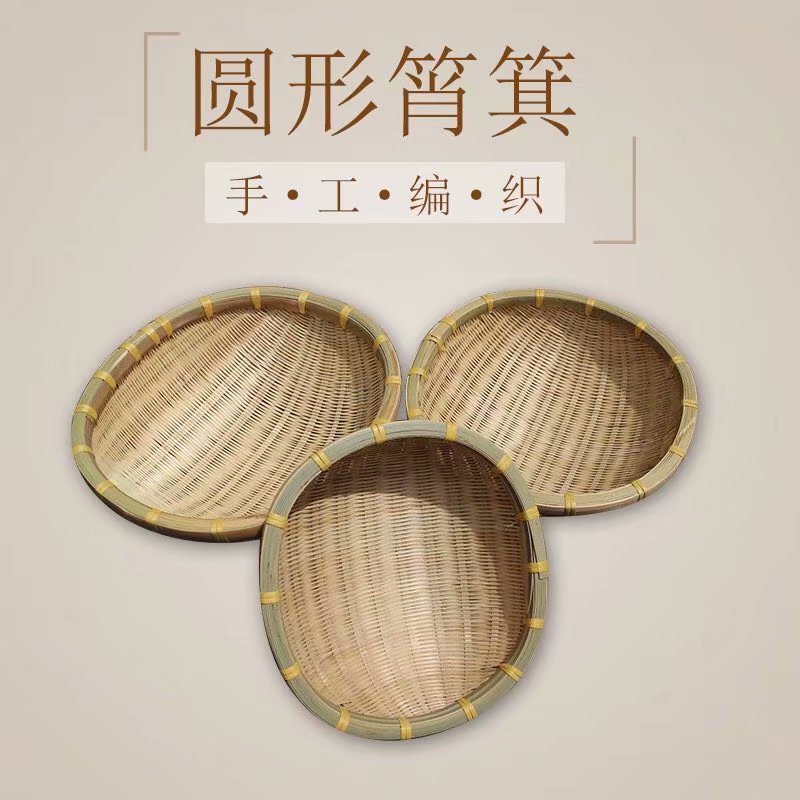 家用竹编馍筐馒头筐水果篮簸箕厨房茶几收纳篮子手工小框菜筐竹篮