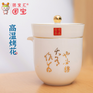 团宝汇有为青年观山杯便携式 简约陶瓷家用随身泡茶壶 旅行茶具套装