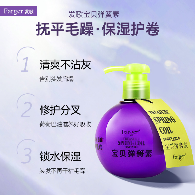 发歌宝贝蛋弹力素女卷发持久保湿防毛躁护理精华素定型泡沫发蜡