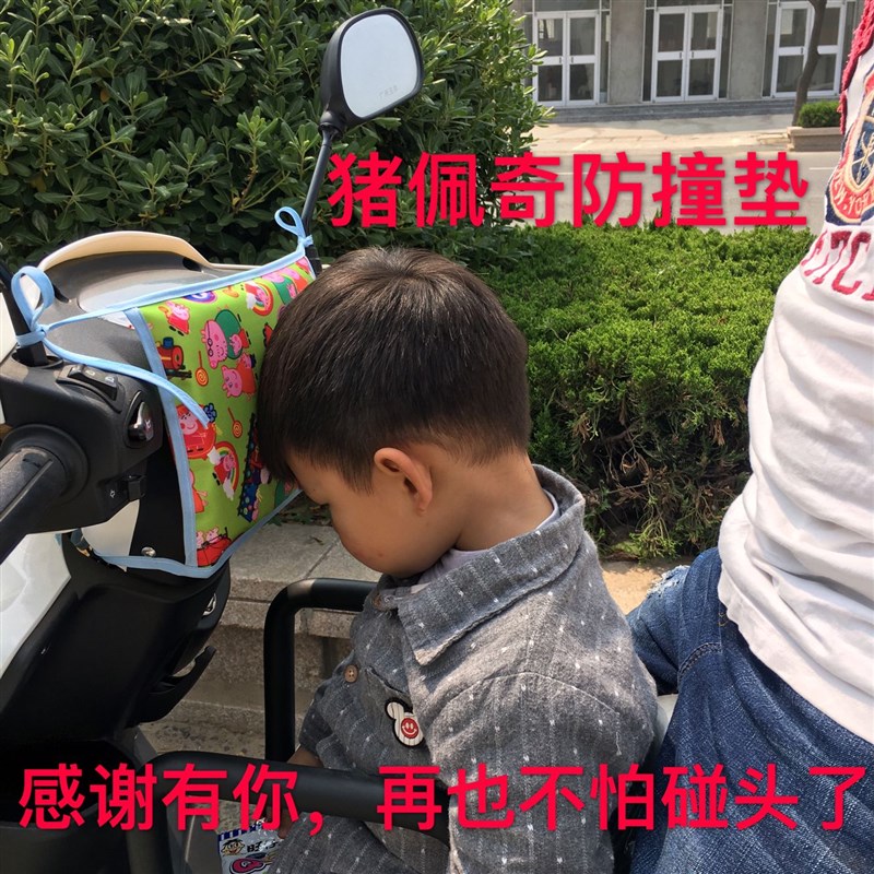 电动车前置座椅防撞垫加大加厚防撞枕头电动摩托安全垫宝宝靠枕