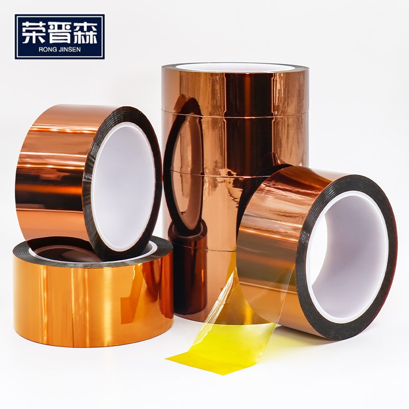 荣晋森金手指耐高温胶带PI聚酰亚胺胶带线路板防焊耐热电池包扎热