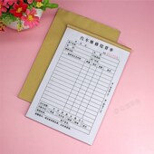 汽车维修服务结算单单联汽修厂车辆修理费结账单维修报价单接车单