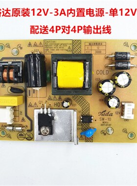 包邮组装机LED小液晶电视电源恒流一体板15-23.6寸HX-N1235 HC-2X