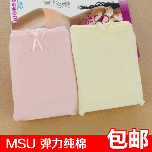 MSU真想你女内裤 纯棉 女士小平角裤 弹力莱卡棉中腰三角盒装内裤