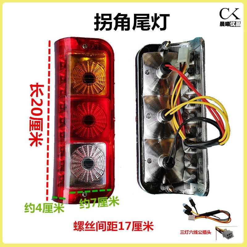 电动三轮车尾灯总成摩托车转向灯通用电动三轮车后尾灯配件大全