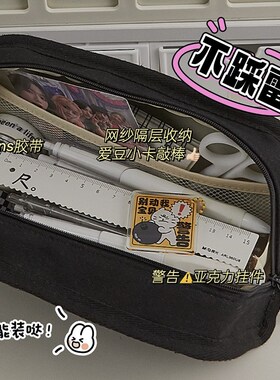 大容量帆布笔袋多功能文具盒2024流行ing高颜值铅笔盒初中高中