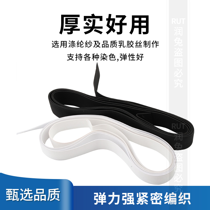 40米宽松紧带婴儿家用裤子扁细松紧带橡皮筋黑色超弹力绳服装辅料