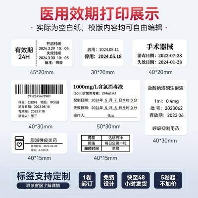 精臣B1效期标签打印机奶茶店餐饮店便携式食品生产日期面包店热敏