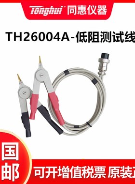 同惠TH26004A低电阻测试仪夹具 开尔文电缆TH26050贴片电阻
