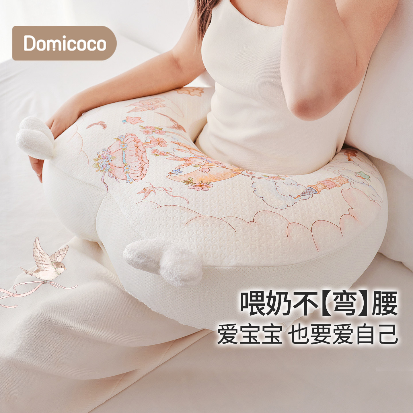 Domicoco婴儿哺乳枕坐喂母乳亲喂奶辅助枕头解放双手护腰神器