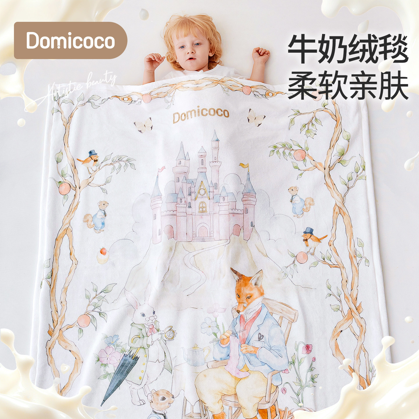 Domicoco婴儿盖毯儿童毯秋冬款宝宝小毯子双面牛奶绒毯午睡毯被子