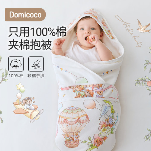 domicoco纯棉婴儿包被
