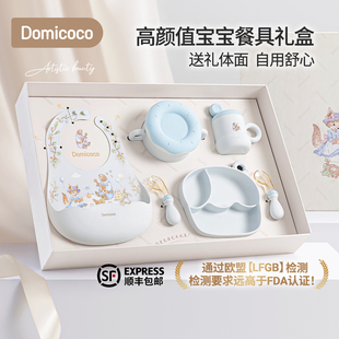 【新】Domicoco宝宝餐具辅食套装礼盒辅食碗新生婴儿见面礼周岁礼