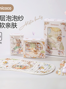 Domicoco婴儿云片枕新生儿宝宝防吐奶枕头12层纯棉纱布枕巾透气