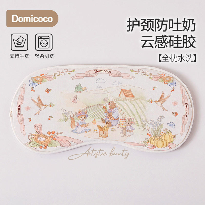 Domicoco婴儿云片枕头0到6个月以上新生宝宝1一3岁硅胶夏季透气薄