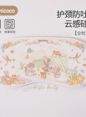 Domicoco婴儿云片枕头0到6个月以上新生宝宝1一3岁硅胶夏季透气薄